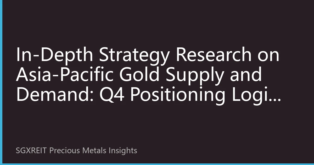 In-Depth Strategy Research on Asia-Pacific Gold Supply and Demand: Q4 Positioning Logic Amid Supply Bottlenecks, Recycled Gold Surge and Demand Restructuring